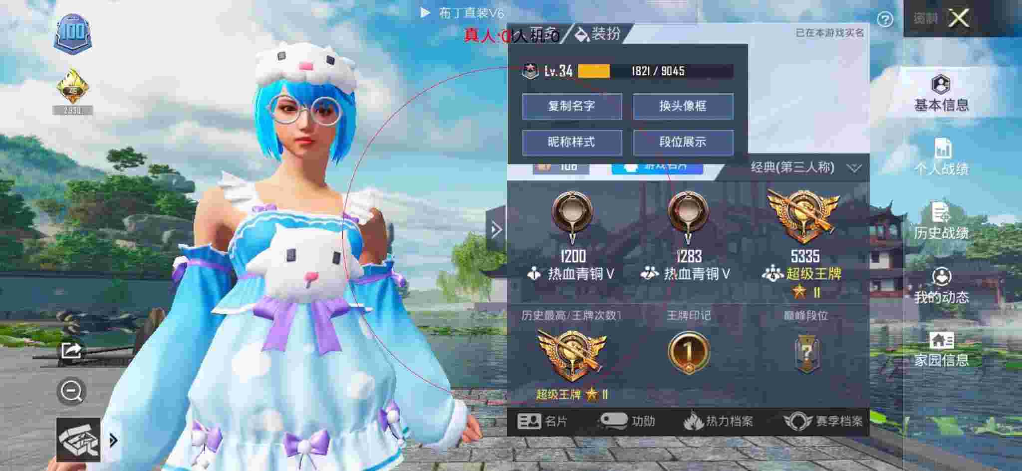 和平精英透视自瞄 - 白鹿和平精英开科技直播回放辅助预览图